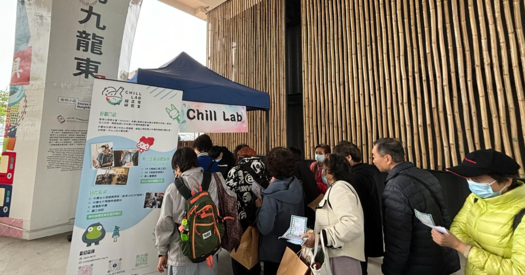 16/3/2024 : Chill Lab x Take IT Easy's event - CHILL LAB 超正常研究室 - 關注青少年 ...