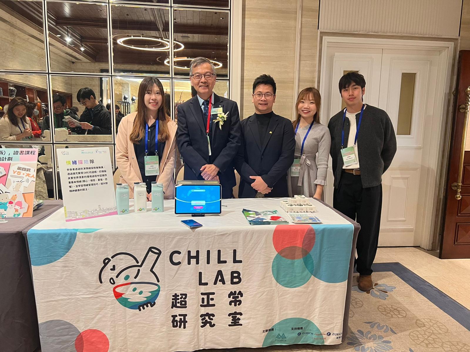 16/1/2026：Chill Lab @大灣區精神健康醫社聯動高峰論壇